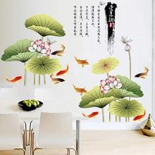 117*210cm Large Chinese Style Lotus Living Room Decoration Wall Sticker DIY Flower Study Room Home Decor Poster 2024 - buy cheap