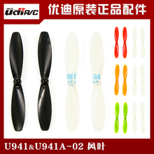 20pcs/5set CW CCW propeller/blade for UDI U941 U941A RC Quadcopter Rc Helicopter Rc Spare Parts Part Accessories 2024 - buy cheap