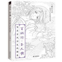 2018 linha de desenho esboço do livro para colorir livro Chinês beleza antiga Chinesa livros para colorir livro de desenho adulto anti-stress 2024 - compre barato