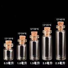 50pcs/lot 0.5ml 0.8ml 1.4ml 2ml 2.3ml 4ml 5ml Small Mini Glass Vials Jars With Cork Glass Mason Jars Bottles Wedding Home Decor 2024 - buy cheap