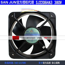 NEW Suntronix SAN JUN SANJUN SJ2206HA3 380V 0.20A 20060 metal frame Axial cooling fan 2024 - buy cheap