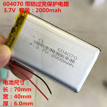 Bateria de lítio 3.7v polímero de navegação tridimensional gravador de dados núcleo de carregamento geral 2024 - compre barato
