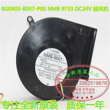 Новый NMB-MAT NMB BG0903-B057-P0S 9733 вентилятора 24V 9 см турбины turbo Вентилятор охлаждения 2024 - купить недорого