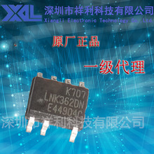 5 шт./лот LNK362DN LNK362 упаковка SOP-7 IC новый оригинал 2024 - купить недорого