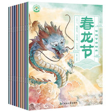 10 pçs/set Chinês tradicional festival imagem livro de História Em Quadrinhos aprender a Lanterna chinesa/Ching Ming/Mid-Autumn origens do Festival 2024 - compre barato