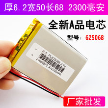 3.7V 2300MAH polymer lithium battery charge battery core navigation GPS MP5 battery 625068 2024 - buy cheap