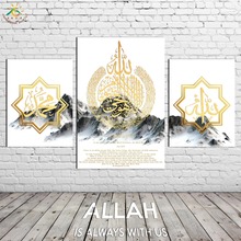 Islam Ayatul Kursi The Throne Verse on Mountaint Posters and Prints Abstract Art Painting Canvas Art Decorative Wall Pictures 2024 - buy cheap