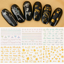 Наклейки для ногтей 3D, геометрические 3D полоски для ногтей, волнистые кончики для дизайна ногтей, сделай сам, украшения для ногтей, 1 лист 2024 - купить недорого