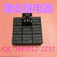 JQC-16F 012-2ZST (555) Реле HFKD 12VDC 2024 - купить недорого