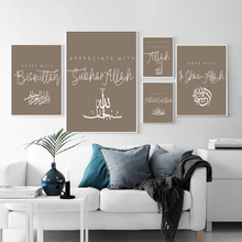 Modern Arabic Islamic Wall Art Canvas Paintings Calligraphy Islamic Prints Posters Pictures Living Room Ramadan Home Decoration 2024 - buy cheap