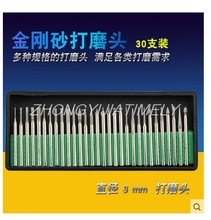 Model alloy grinding head, diamond grinding head, electroplating diamond grinding rod, grinding needle, jade carving, 30pcs/set 2024 - buy cheap