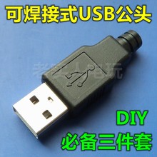 Standard usb-a plug belt plastic shell diy connector usb a piece set 2024 - buy cheap