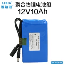 Shaoxing 12V10Ah batería de litio de gran capacidad audio móvil al aire libre detector de metal Módulo de batería recargable 2024 - compra barato