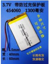 3.7V polymer lithium battery 454060 car phone smart home GPS navigator electronic dog toy 2024 - buy cheap