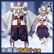 Game Onmyoji SSR Yuki Douji Awakening Kimono Uniforms Cosplay Costume Halloween Japanese Stlye Costume for Women Men 2024 - buy cheap