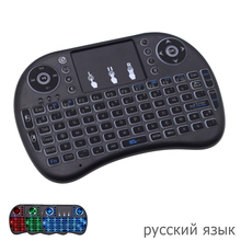 2019 New RGB Backlit i8 Russian Keyboard 2.4G Mini Wireless Keyboard with Touchpad Mouse for Android TV Box, Mini PC, H96 TV Box 2024 - buy cheap