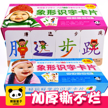 180 words new Baby early education puzzle cards Children preschool pictograms with pinyin/ Radical/stroke/group words for kids 2024 - buy cheap