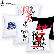 O estilo de china personaliza os travesseiros do lance do caráter chinês branco preto sofá travesseiro carta travesseiro decoração personalizado impresso 2024 - compre barato