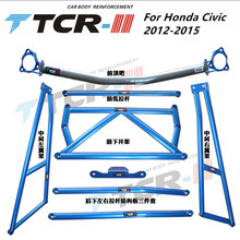 TTCR-II Para Honda Civic 2012-2015 sistema de Suspensão Strut Bar Barra Estabilizadora de Liga Acessórios Do Carro Estilo Do Carro Haste de Tensão 2024 - compre barato