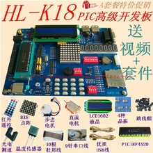 PIC MCU learning board PIC NEW board PIC experimental board K18 Deluxe A package 2024 - buy cheap