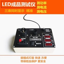 Power tester led lamp lighting test lighter power current voltage -test assistant wattage meter 2024 - buy cheap