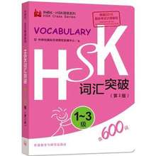 600 Chinese HSK Vocabulary Level 1-3 Hsk Class Series students test book Pocket book 2024 - compre barato