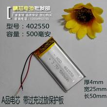 Tachograph shipping 402550 3.7V lithium battery MP4 rechargeable general navigator MP3 recorder Rechargeable Li-ion Cell 2024 - buy cheap