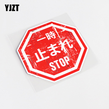 YJZT 10.2CM*10.2CM Personality STOP Car Sticker Decal PVC Car-styling Accessories 13-0411 2024 - buy cheap