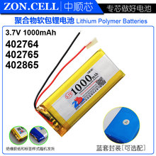 CIS 1000mAh 3,7 V полимерная литиевая батарея 402764 сканер кода, динамик локатор батарея 402865 2024 - купить недорого