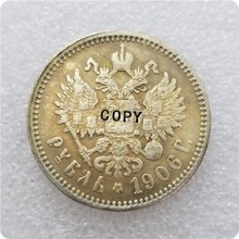 1906 Россия 1 рубль копия памятные монеты-копии монет медаль коллекционные монеты 2024 - купить недорого