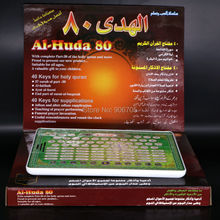 Обучающие игрушки для детей al-Huda на арабском языке с 80 судейственными коранами, исламские игрушки, AL Quran и ежедневные duaa обучающие игрушки 2024 - купить недорого