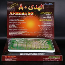 Arabic Language al-Huda Educational Toys for Kids with 80 senction Quran Islamic Toys,AL Quran and Daily duaa Learning Pad Toys 2024 - buy cheap