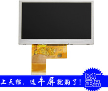 Cattle Universal 4.3 inch display screen new neiping MP5MP4 digital accessories 40P foot color LCD screen 2024 - buy cheap