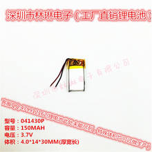 Hot 041430P 401430P 3.7V 150MAH with a protective plate lithium polymer, luminous shoe battery Rechargeable Li-ion Cell 2024 - buy cheap