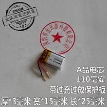 SAST AY-P66 board 301525 Bluetooth headset MP3 toys 3.7V polymer lithium battery general mail 2024 - buy cheap