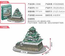 3D головоломка Бумажная модель замок Осака Япония японское старое здание мир великая архитектура игрушка ребенок подарок на Рождество 1 шт 2024 - купить недорого