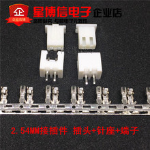 100Set XH2.54 2.54mm 2Pin 2P 180degree Male Pin Header+Terminal+Female Housing XH2.54-2P Connector Kit 2024 - buy cheap