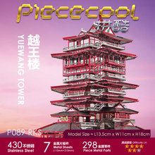 Piececool 3D Metal Puzzle model Yuewang Tower building model DIY Laser Cutting Puzzles Jigsaw Model For Adult Kids Toys 2024 - buy cheap