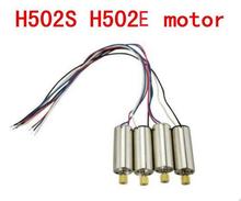 Hubsan X4 H502S Hubsan X4 H502E RC Quadcopter drone Spare Parts CW CCW motor with motor gear 2024 - buy cheap