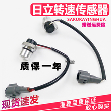 Hitachi ZAX/EX100/120/200/240/330-3/5/6 drivers flywheel shell hook machine speed sensor digger 2024 - buy cheap