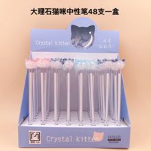 48 pçs kawaii gel canetas de tinta de mármore gato de cristal preto gel canetas para escrever bonito artigos de papelaria material escolar de escritório 0.5mm 2024 - compre barato