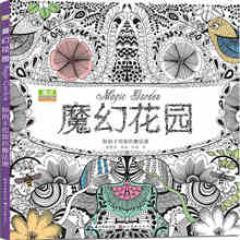Magic Garden Coloring Book For Adult Children Relieve Stress Graffiti Painting Drawing art coloring books 2024 - buy cheap