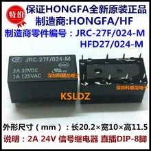 Free shipping(10pieces/lot)100%Original New JRC-27F/012-M HFD27/012-M JRC-27F/024-M HFD27/024-M 8PINS 2A 12V 24VDC Signal Relay 2024 - buy cheap