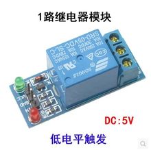Smart Electronics 5V 1 One Channel Relay Module Low level for SCM Household Appliance Control for Arduino DIY Starter Kit 10pcs 2024 - buy cheap