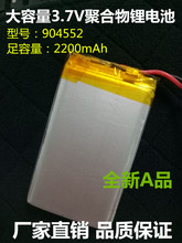 3,7 V batería de polímero de litio 2200mAh GPS localizador navegación monitoreo Cámara 904552 2024 - compra barato