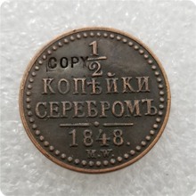 1848 M.W. Россия, 1/2 копия монет, памятные монеты-копия монет, карта памяти 2024 - купить недорого