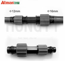 ATMAN variable diameter water pipe adapter adapter 12/16 turn 16/22 water grass filter barrel 3 points 4 points 2024 - buy cheap