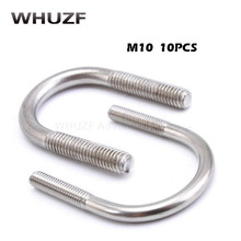 10pcs M10 standard 304 stainless steel U bolt U type card U type bolt U shaped tube clamp horse riding hoop 2024 - buy cheap
