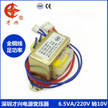 EI41 transformer power transformer 6W 6VA 220V 10V 0.6A 500MA universal pure copper 2024 - buy cheap