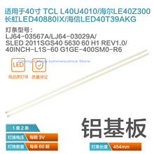 2 Pieces LTA400HM13 LED strip 40-DOWN LJ64-03029A 40LNCH-L1S-60 60 LEDs 455MM 2011SGS40 5630 60 H1 REV1.1 2024 - buy cheap